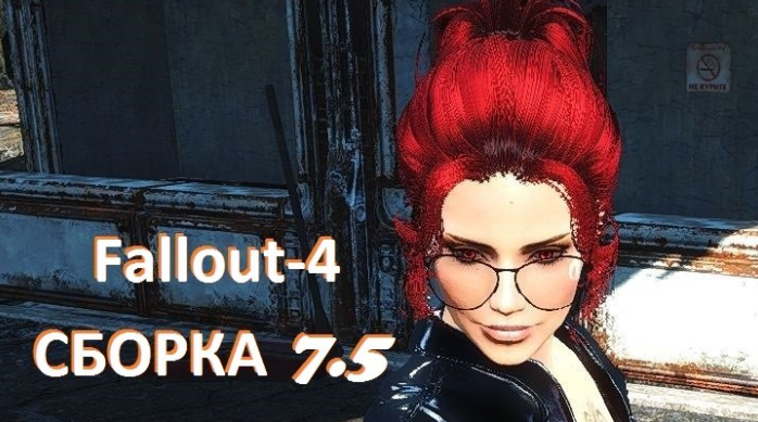 SEXFall 7.5