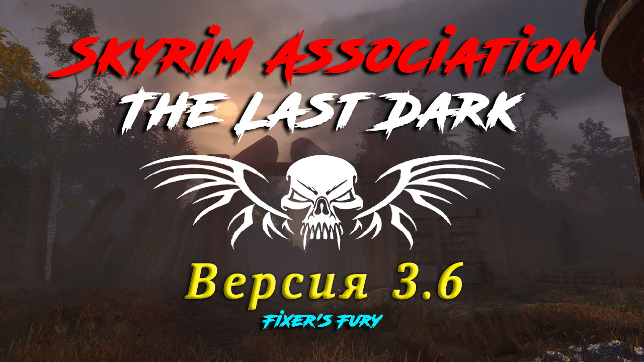 Skyrim SE: The Last Dark [SD]